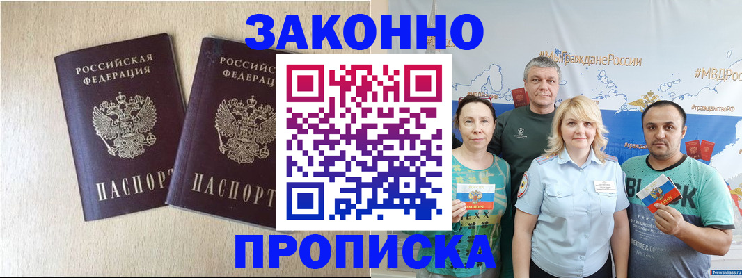 прописка поиск в Орехово-Зуево