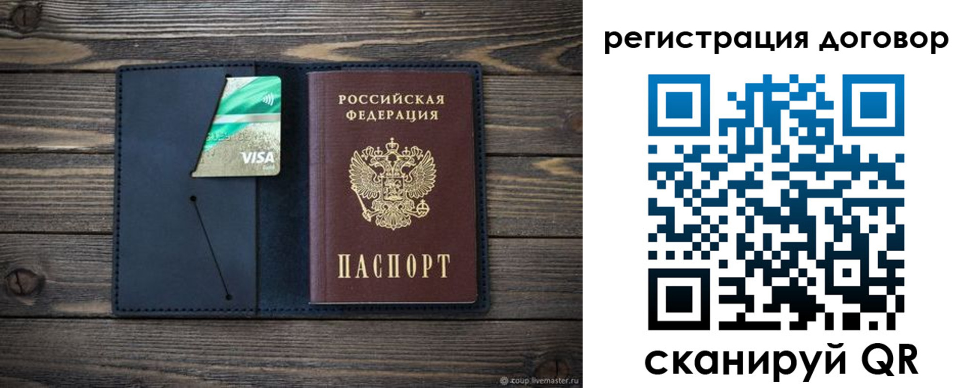 прописка ребенка в Орехово-Зуево