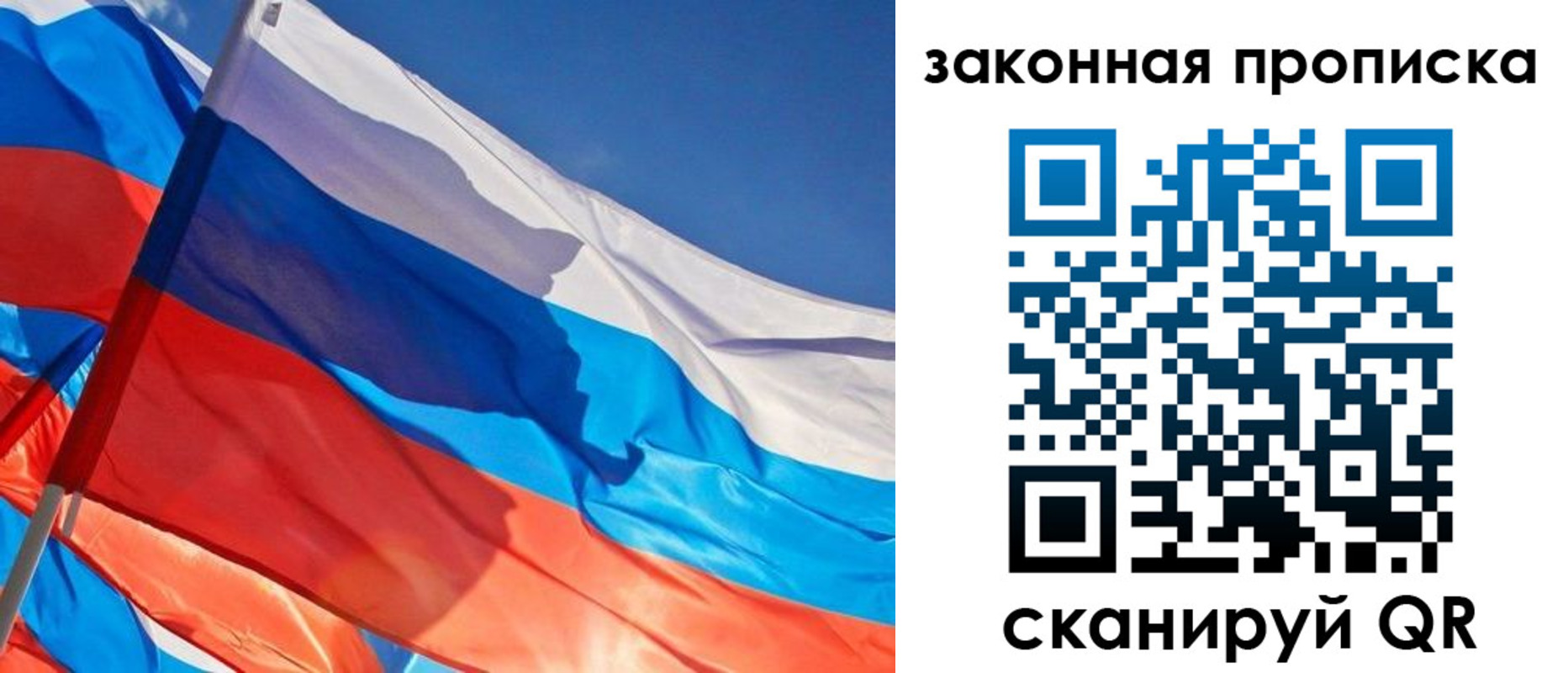 временная регистрация для всех в Орехово-Зуево