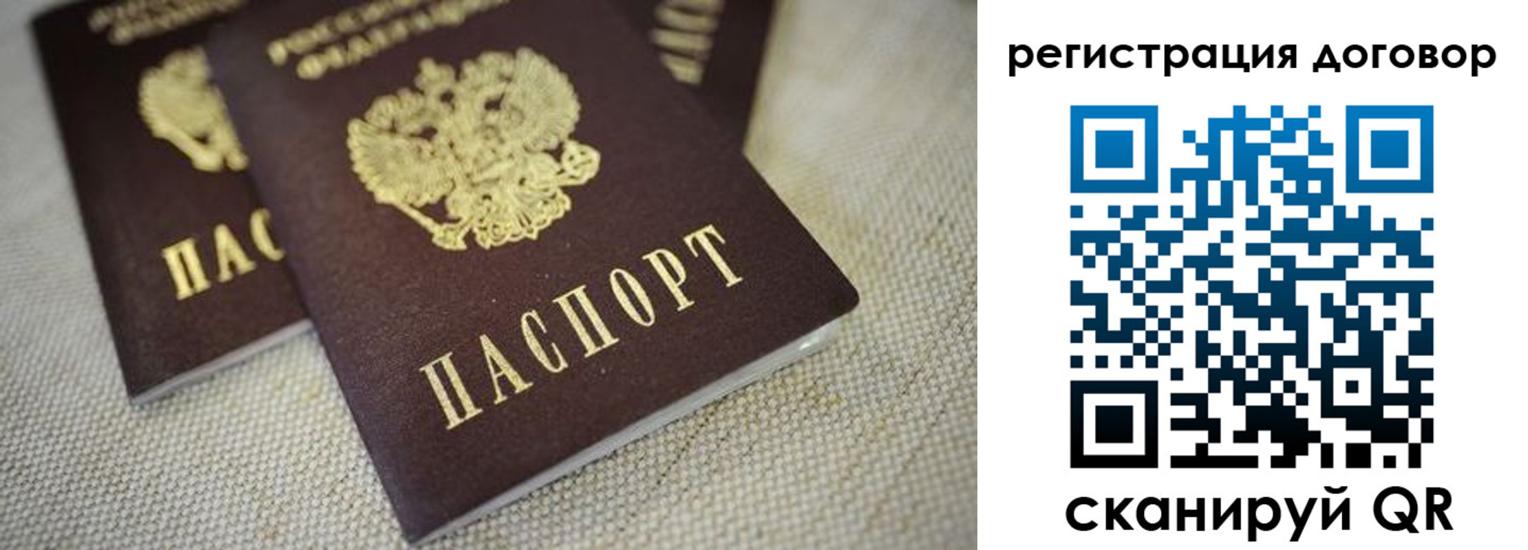 прописка регистрация в Орехово-Зуево