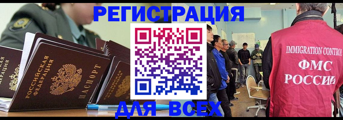 временная регистрация в Орехово-Зуево