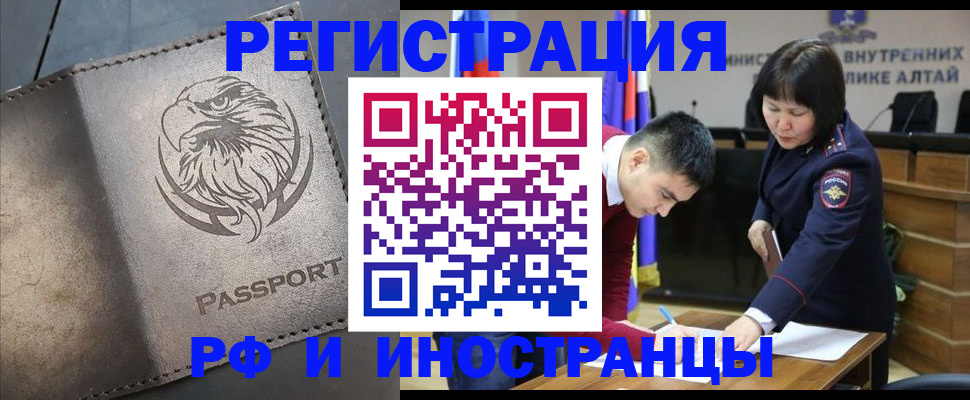временная регистрация надежно в Орехово-Зуево