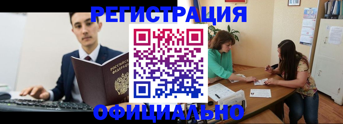 временная регистрация недорого в Орехово-Зуево