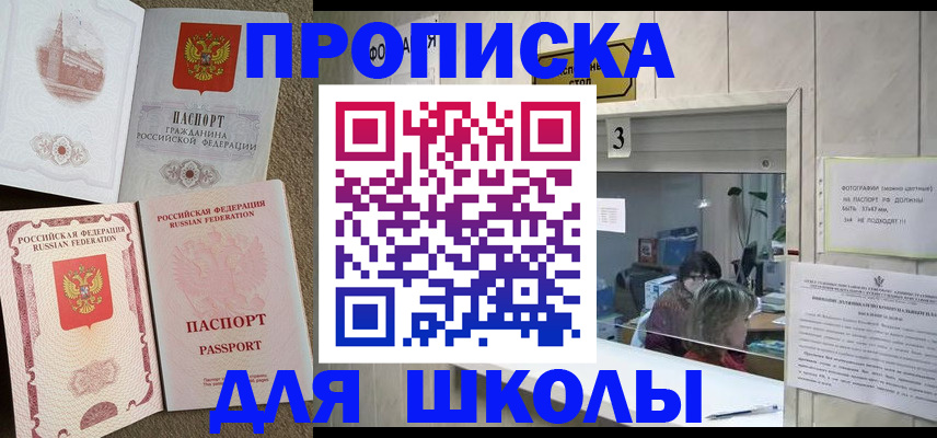 временная регистрация надежно в Орехово-Зуево