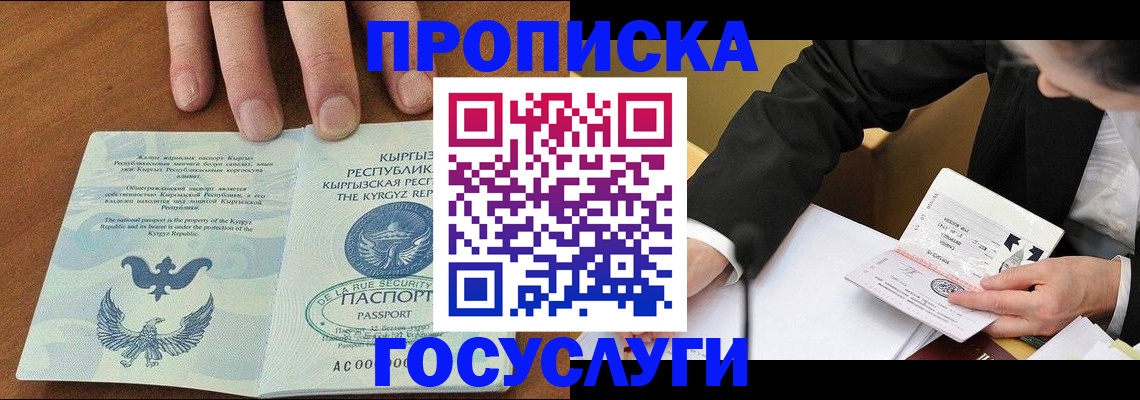 временная регистрация купить в Орехово-Зуево