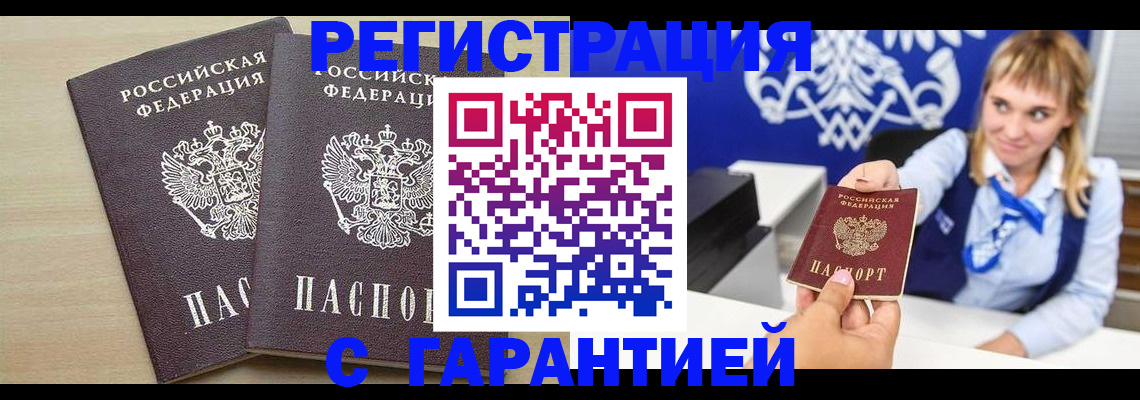 прописка иностранных граждан в Орехово-Зуево